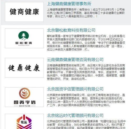 磐松教育加入中國民族衛生協會適宜技術推廣工作委員會，助力技術推廣與人才培養