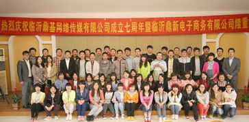 山東鼎基信息技術 賦能臨沂企業數字化升級，一站式解決方案引領未來